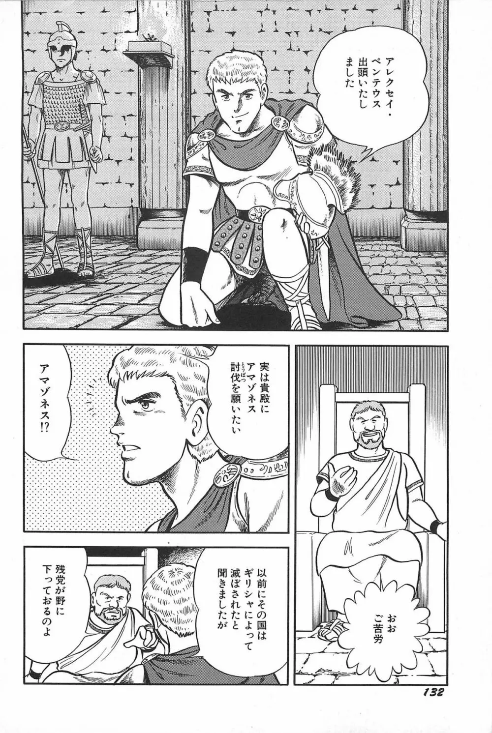 お姉さまクリニック Page.134