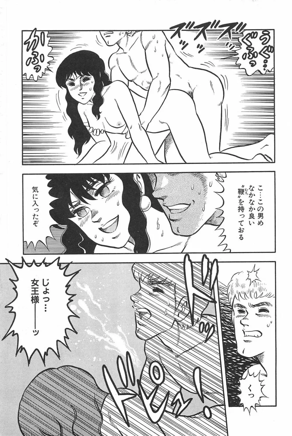 お姉さまクリニック Page.159