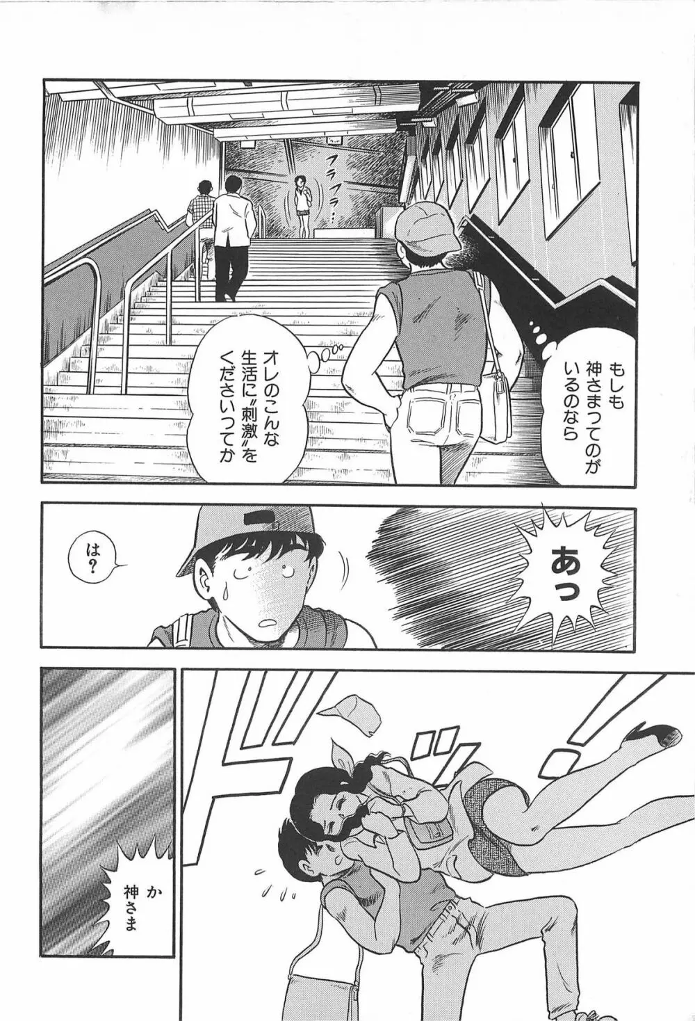 お姉さまクリニック Page.28