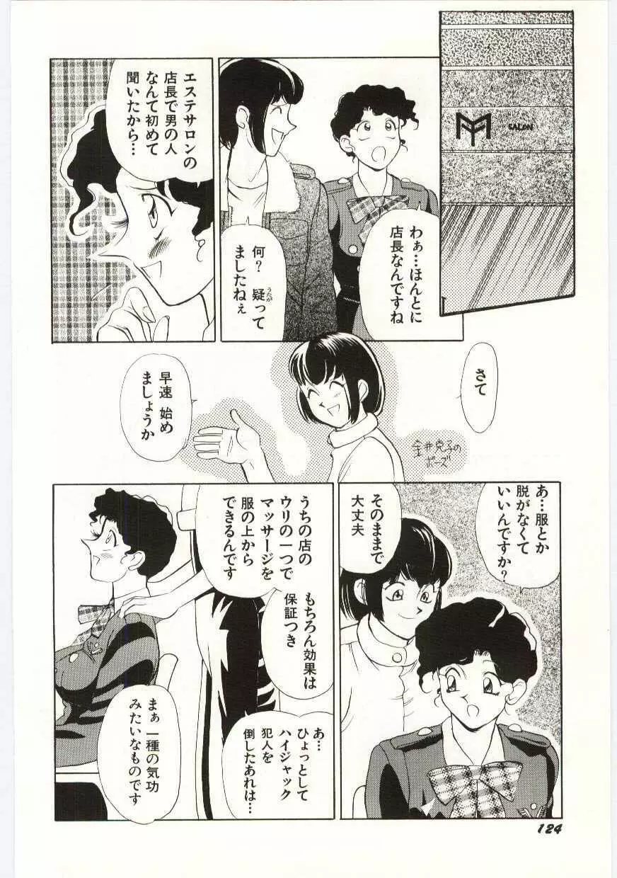 SERVICE Page.125