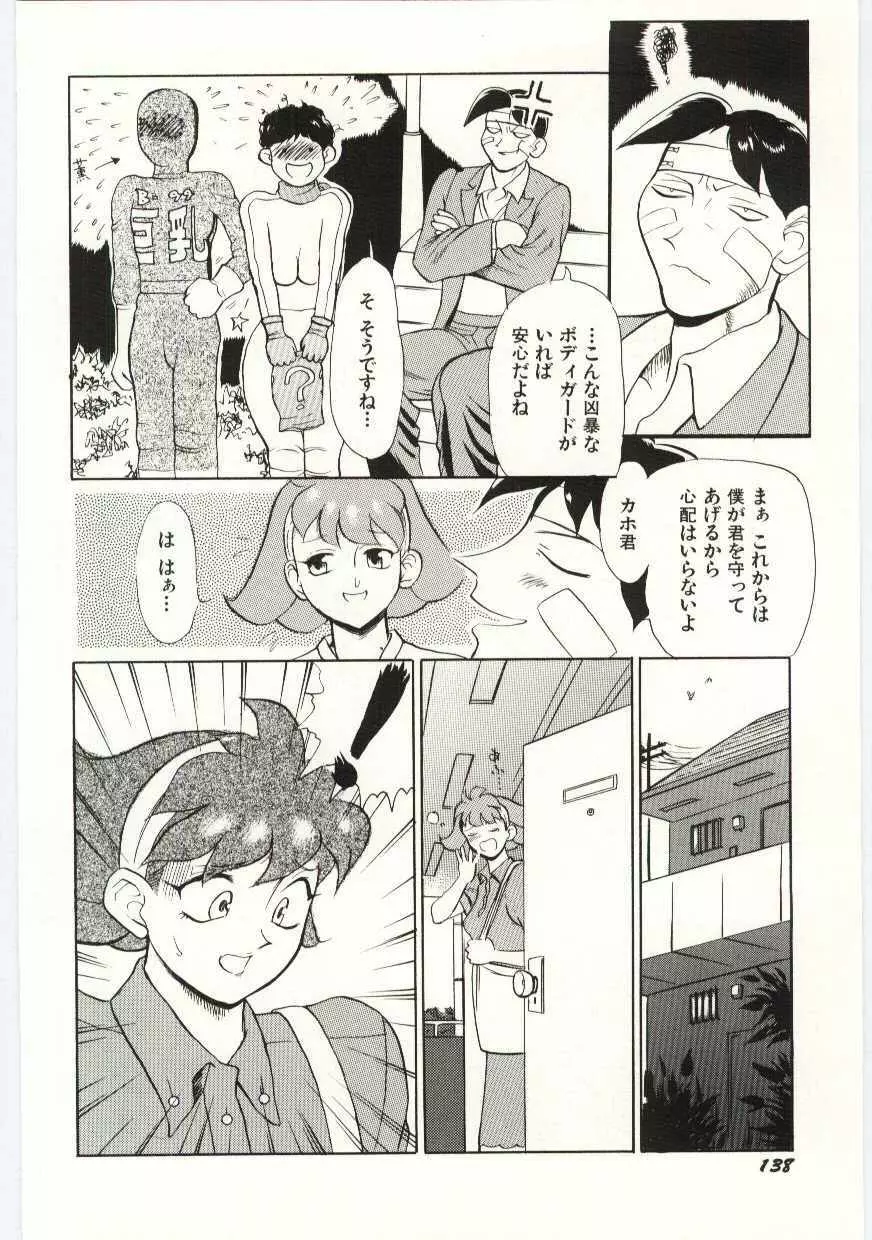 SERVICE Page.139