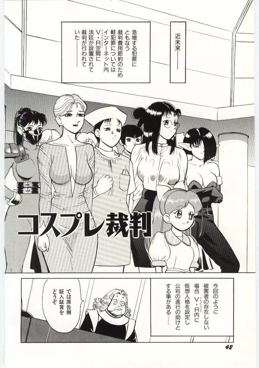 SERVICE Page.43