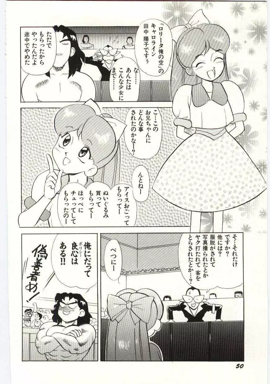 SERVICE Page.51