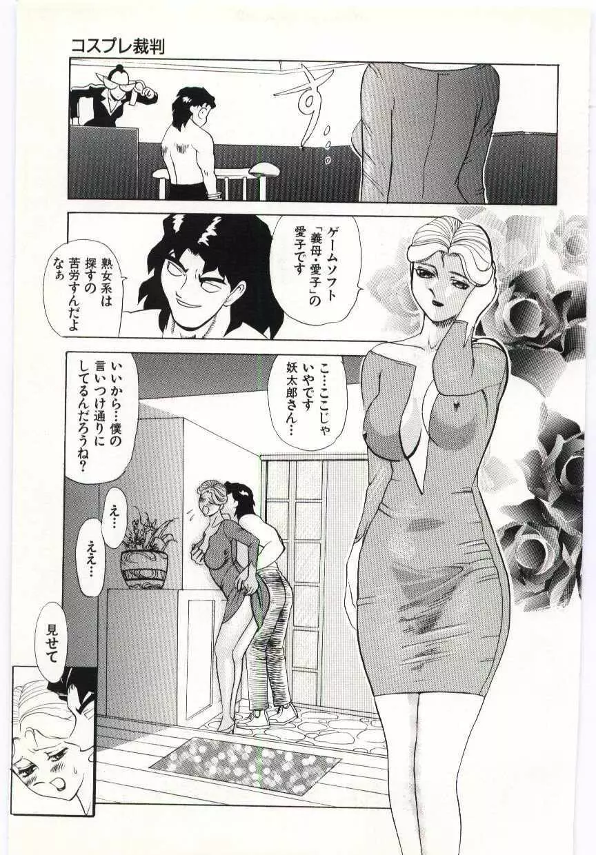 SERVICE Page.52