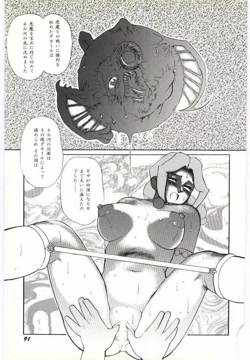 SERVICE Page.92