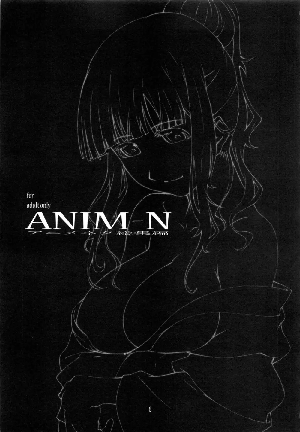 ANIM-N Page.2