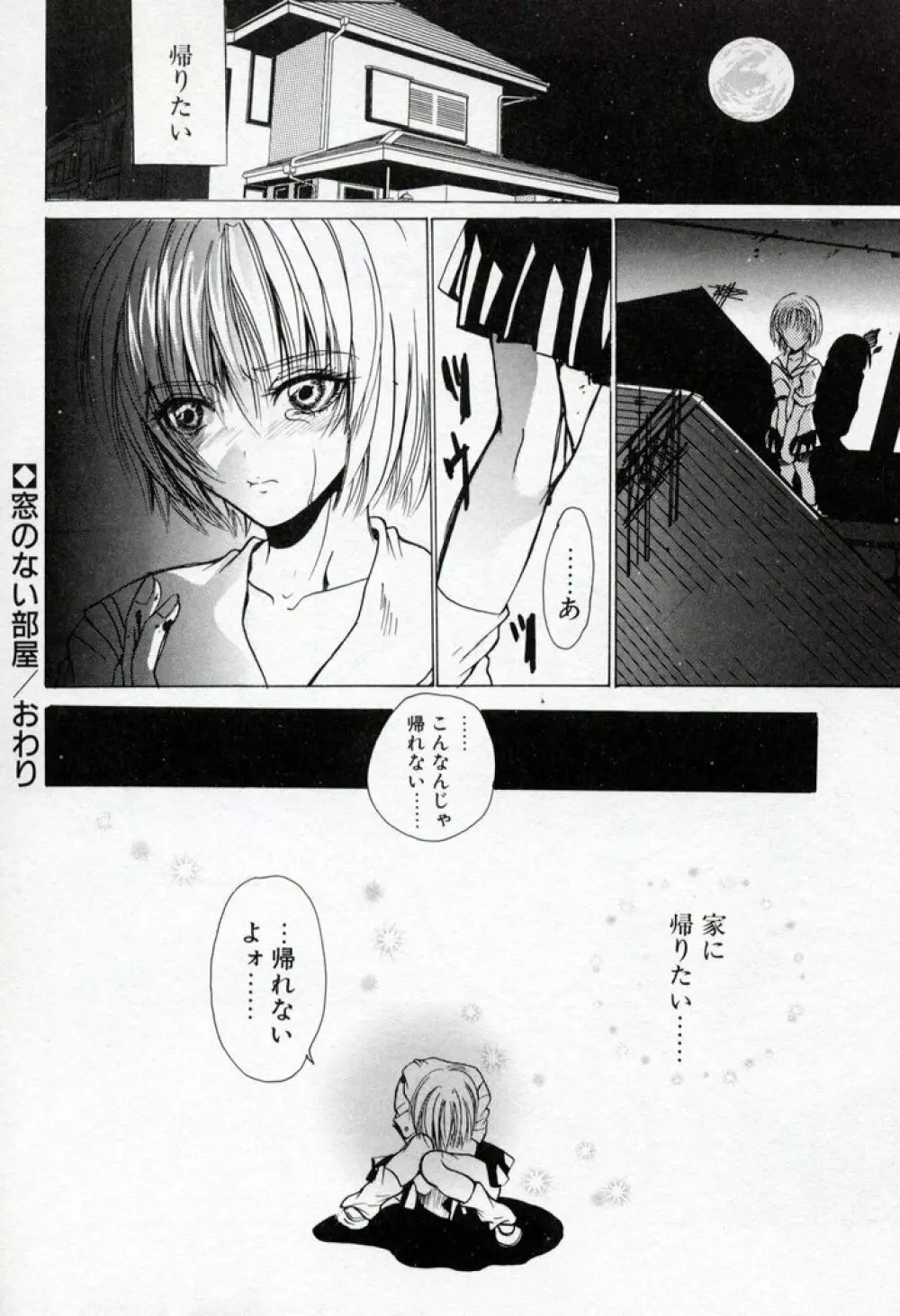 恋愛チェリー Page.20