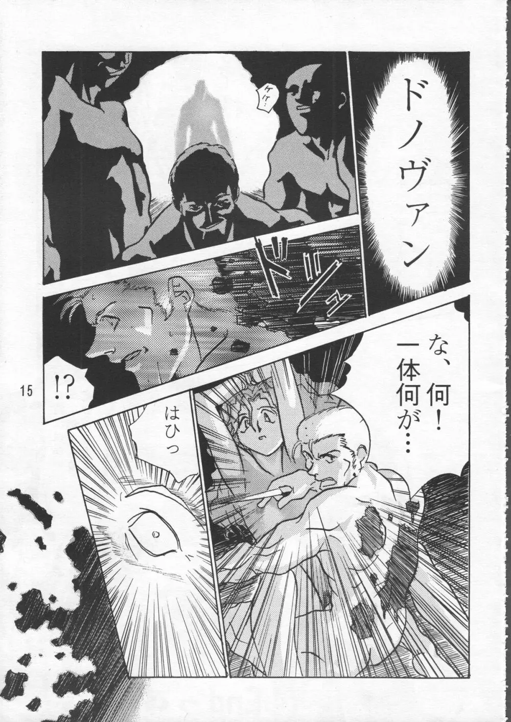 ZERO COUNTER Page.16