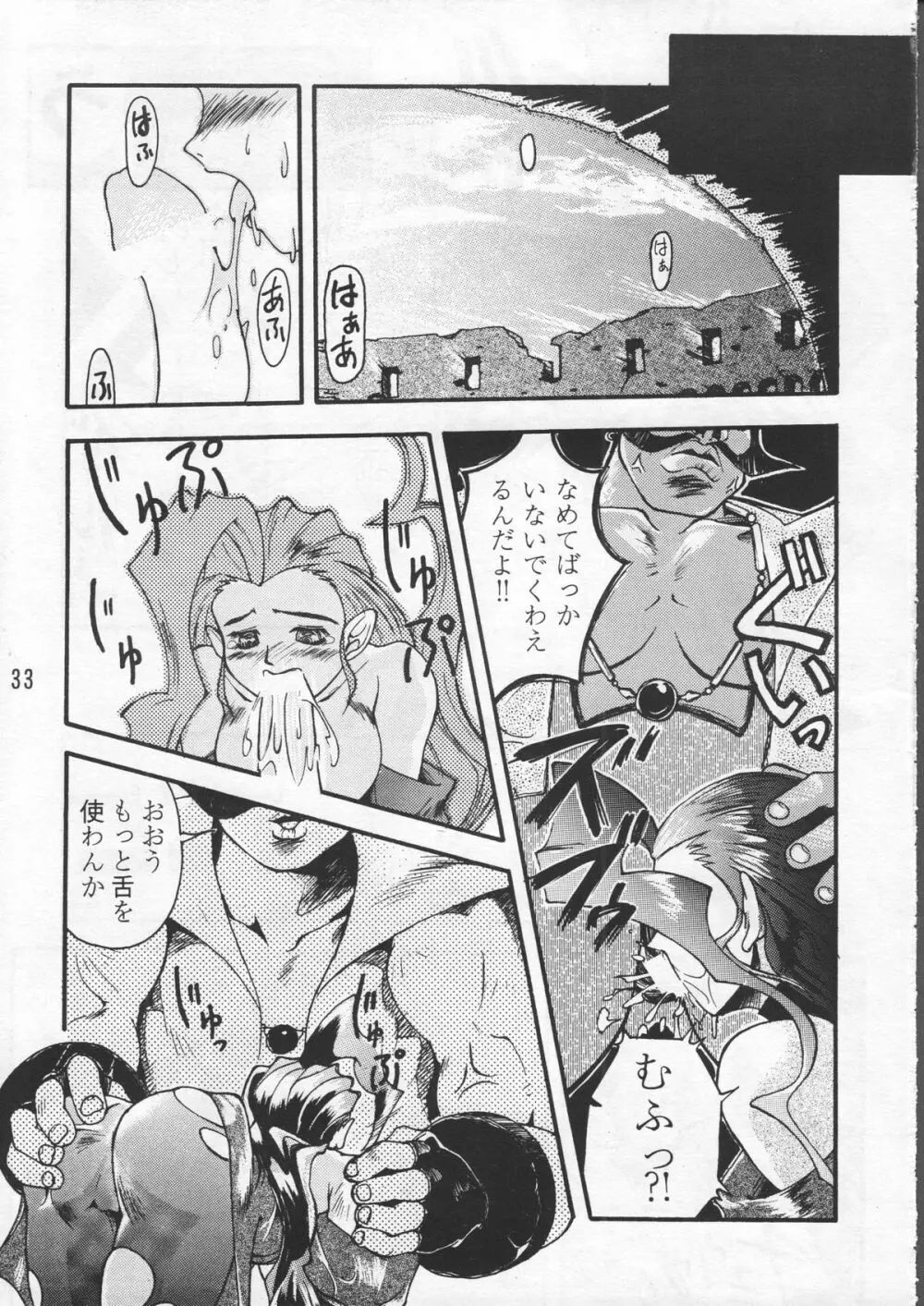 ZERO COUNTER Page.34