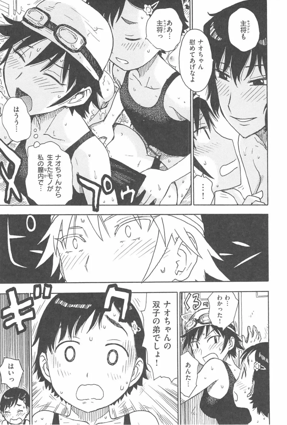 淫ママ Page.114