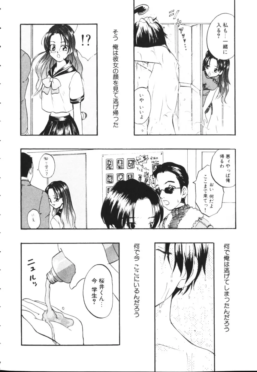 黄色い太陽 Page.40