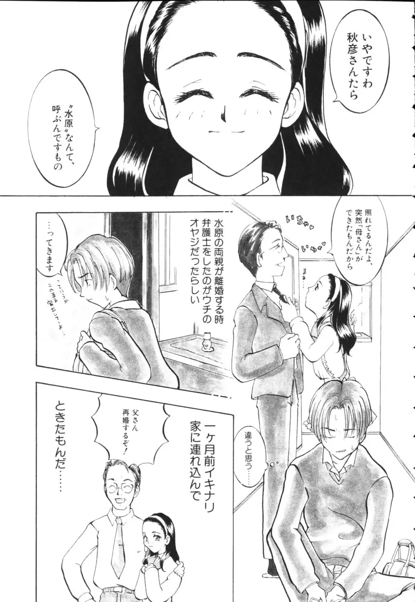 黄色い太陽 Page.73