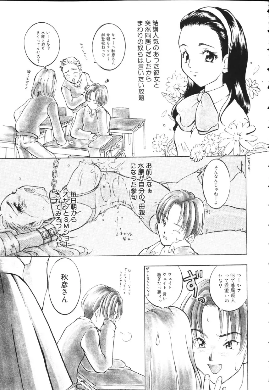 黄色い太陽 Page.75