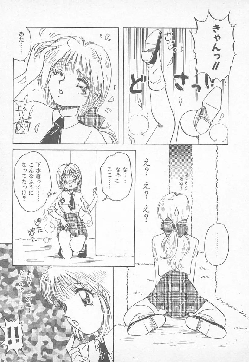 あぶない♥LIP MAGIC Page.162