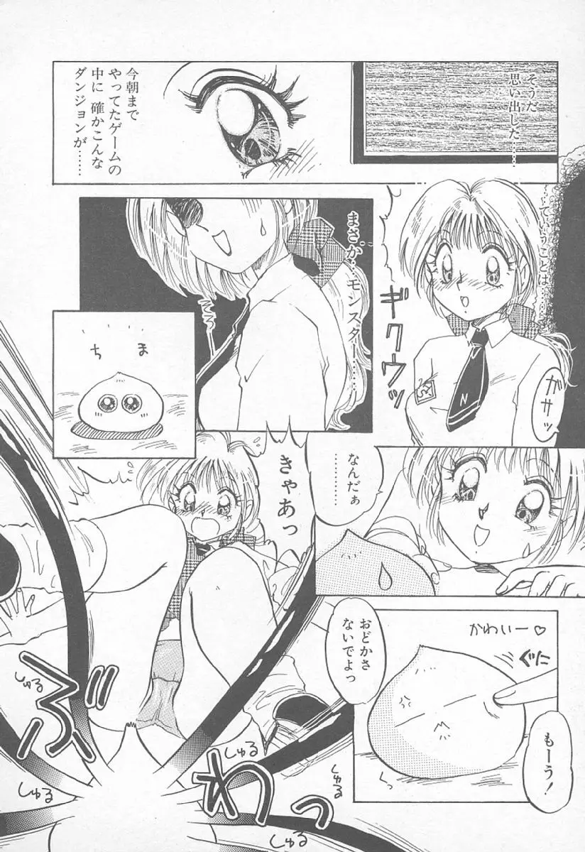 あぶない♥LIP MAGIC Page.163