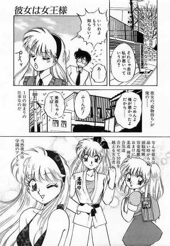 若妻調教飼育 Page.63