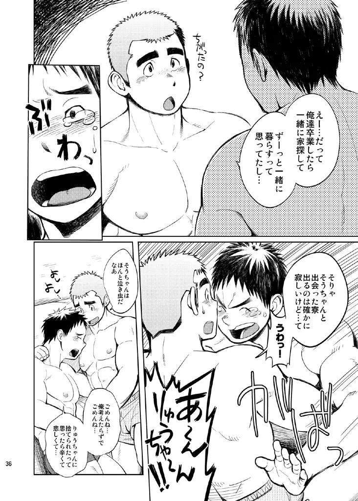 学園性活ただれ気味 Page.36