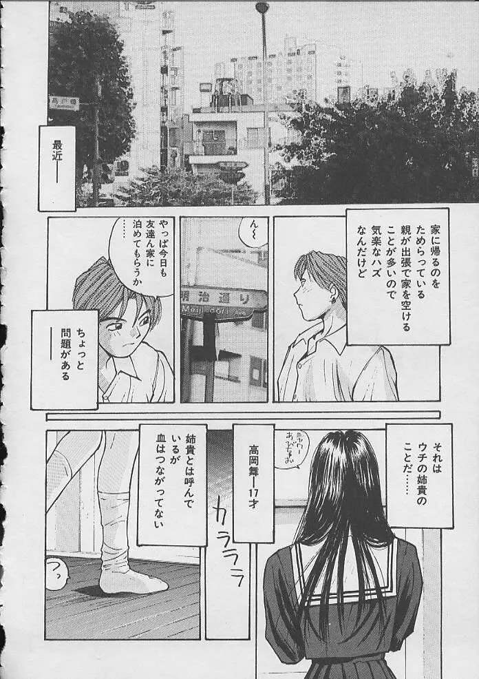 ドキドキ 生徒指導室 Page.27