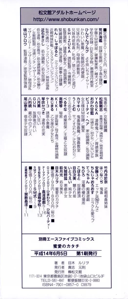 蜜愛のカタチ Page.4