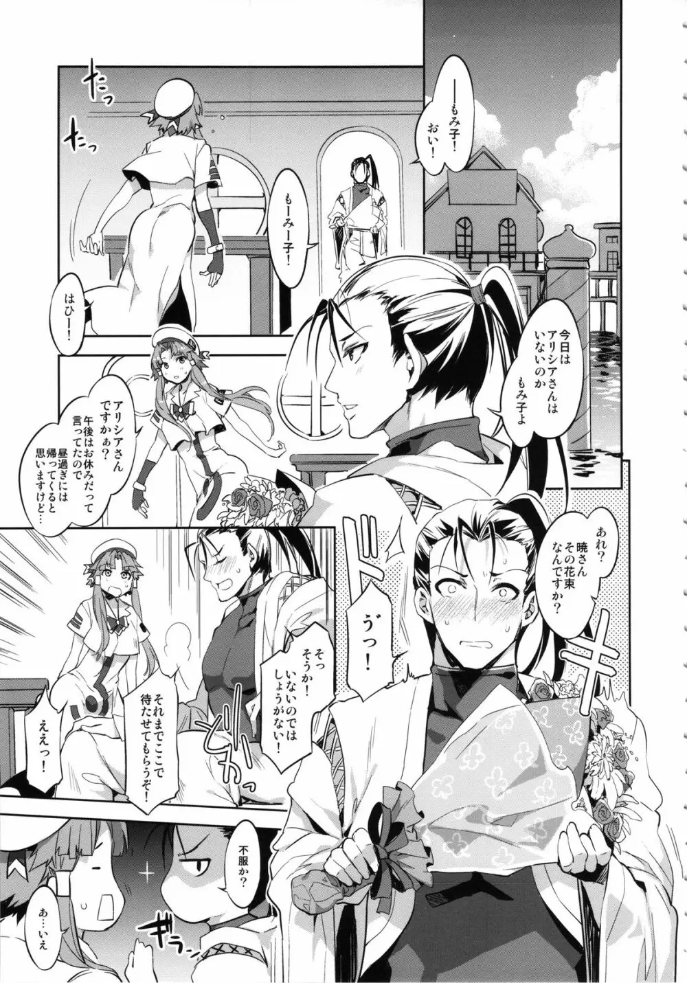 YARIMAN Page.5