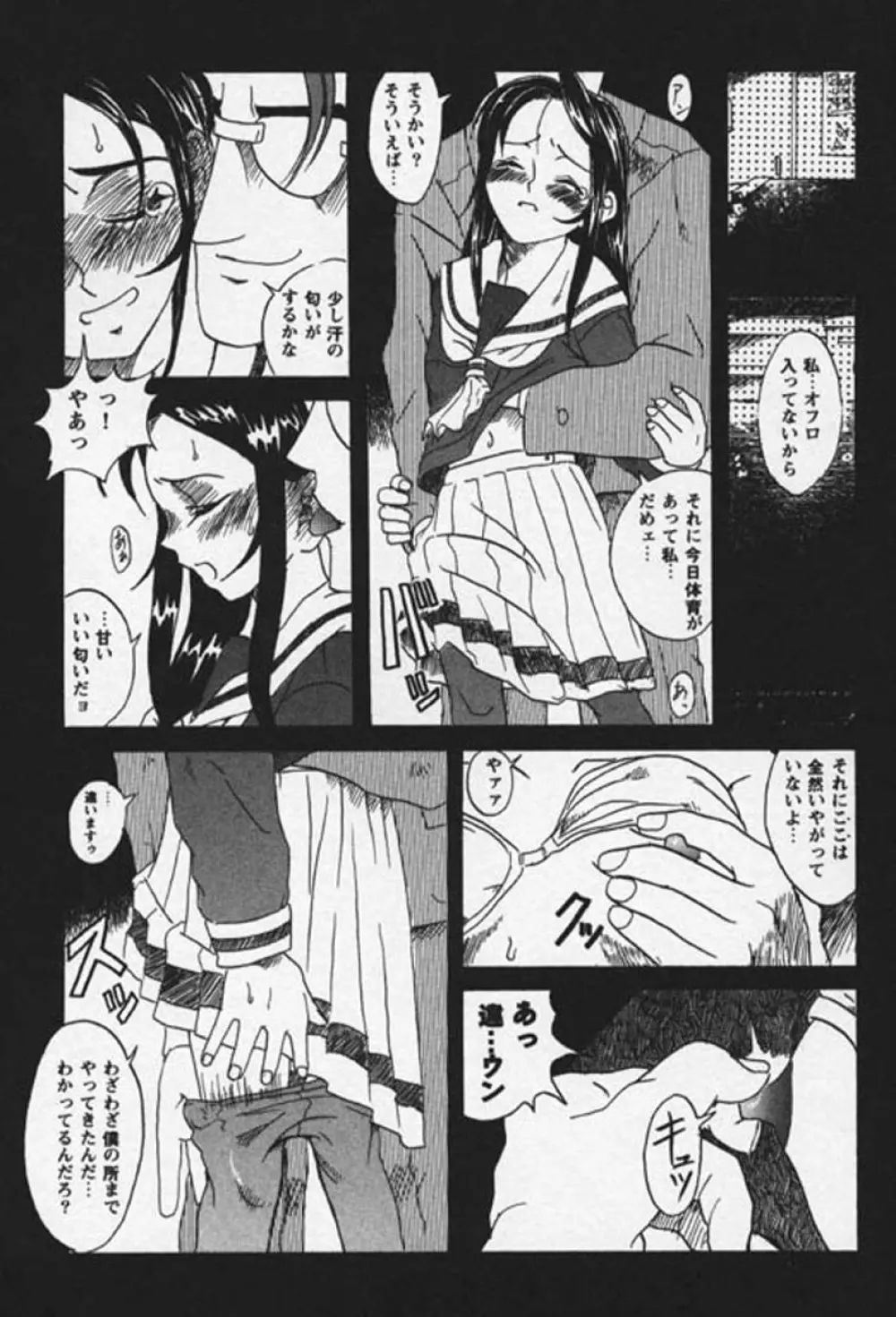 少女絶頂体験 愛情版 Page.137