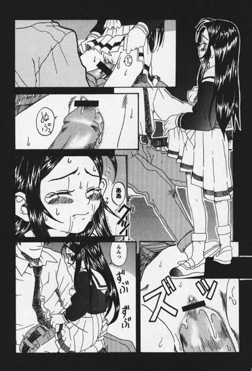 少女絶頂体験 愛情版 Page.144