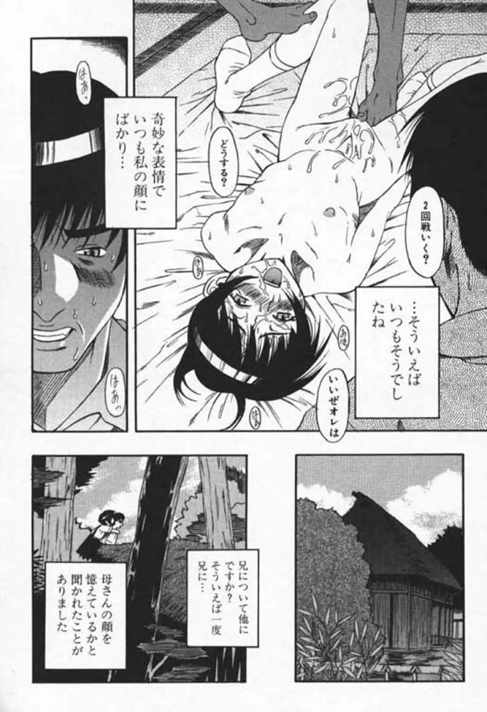 少女絶頂体験 愛情版 Page.17