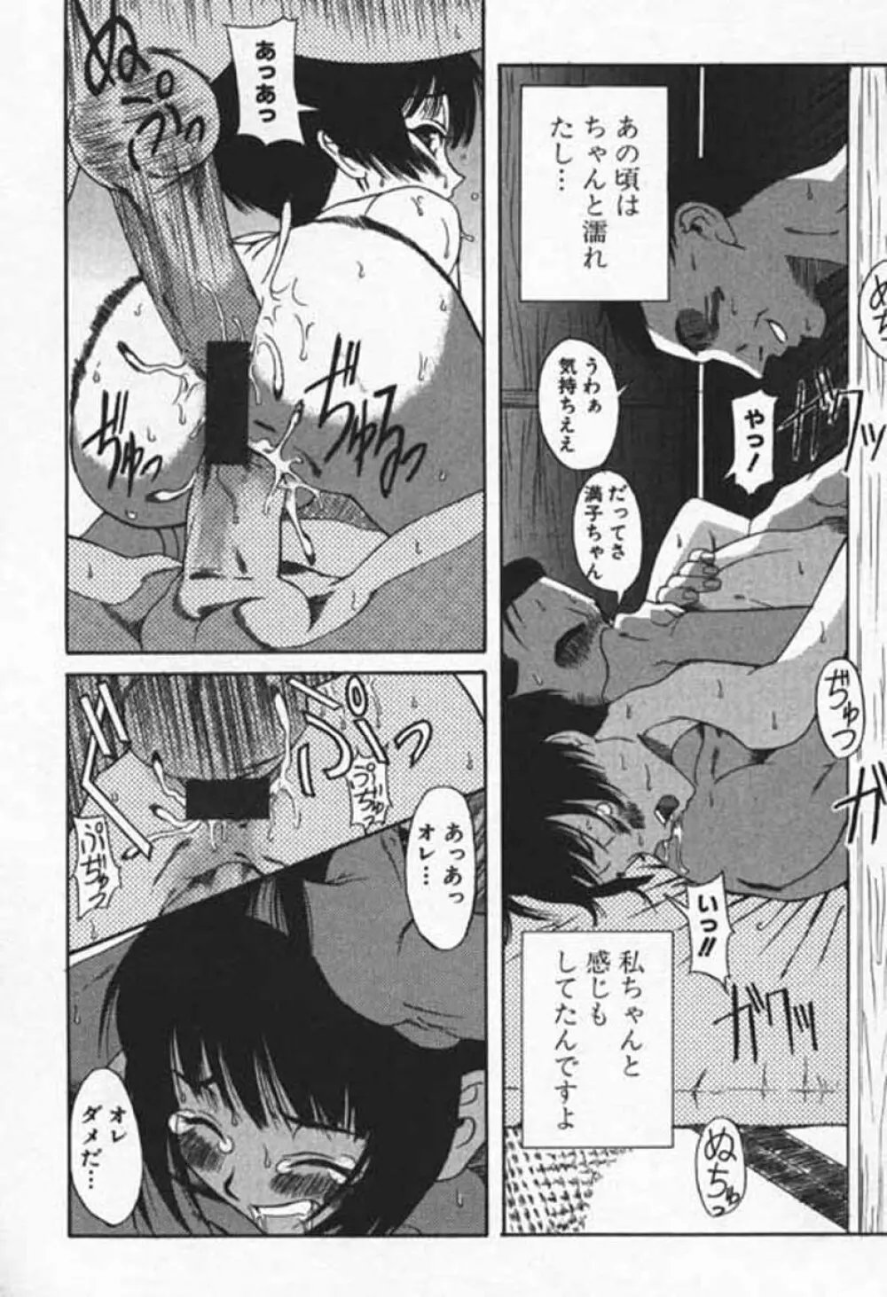 少女絶頂体験 愛情版 Page.9