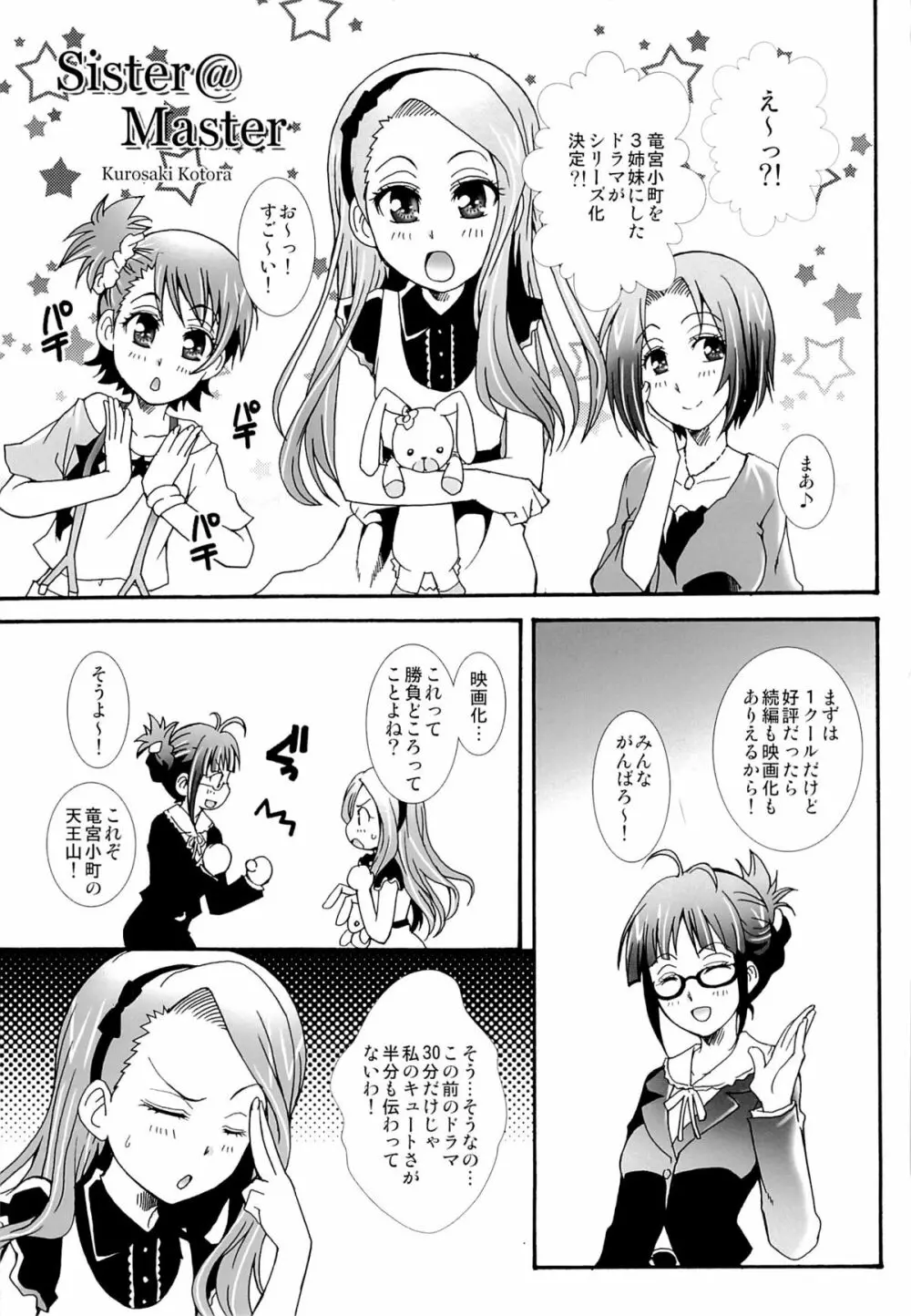 THE アンダー中学生2 Page.44