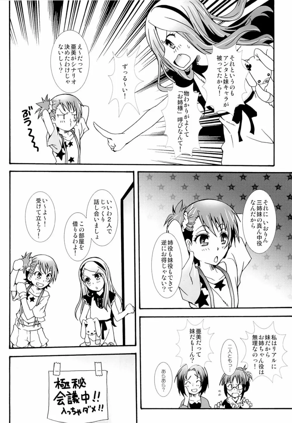 THE アンダー中学生2 Page.45