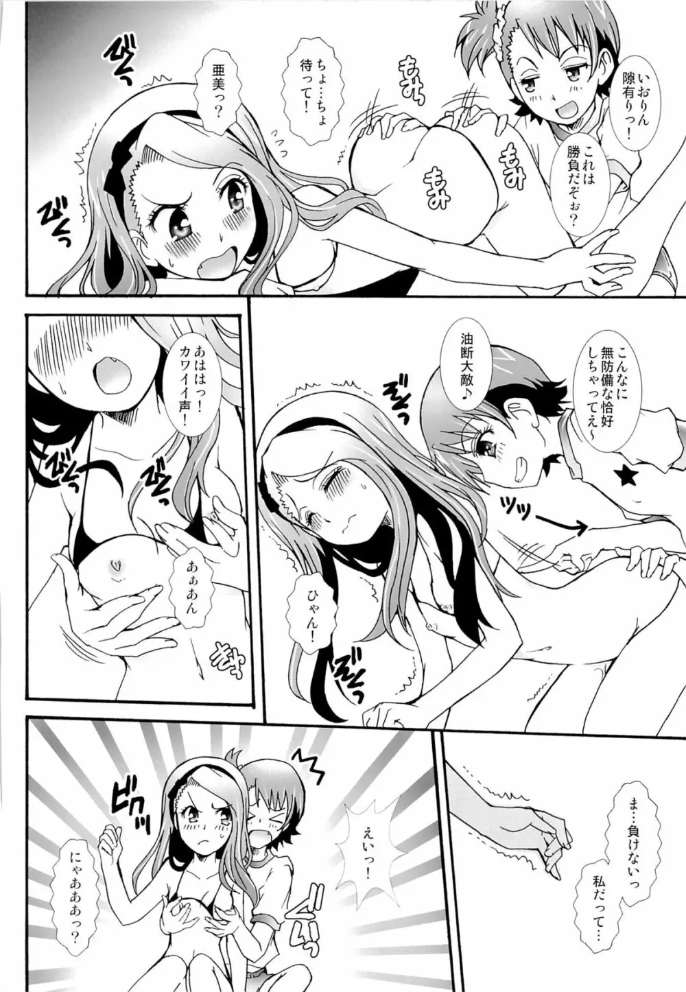 THE アンダー中学生2 Page.51