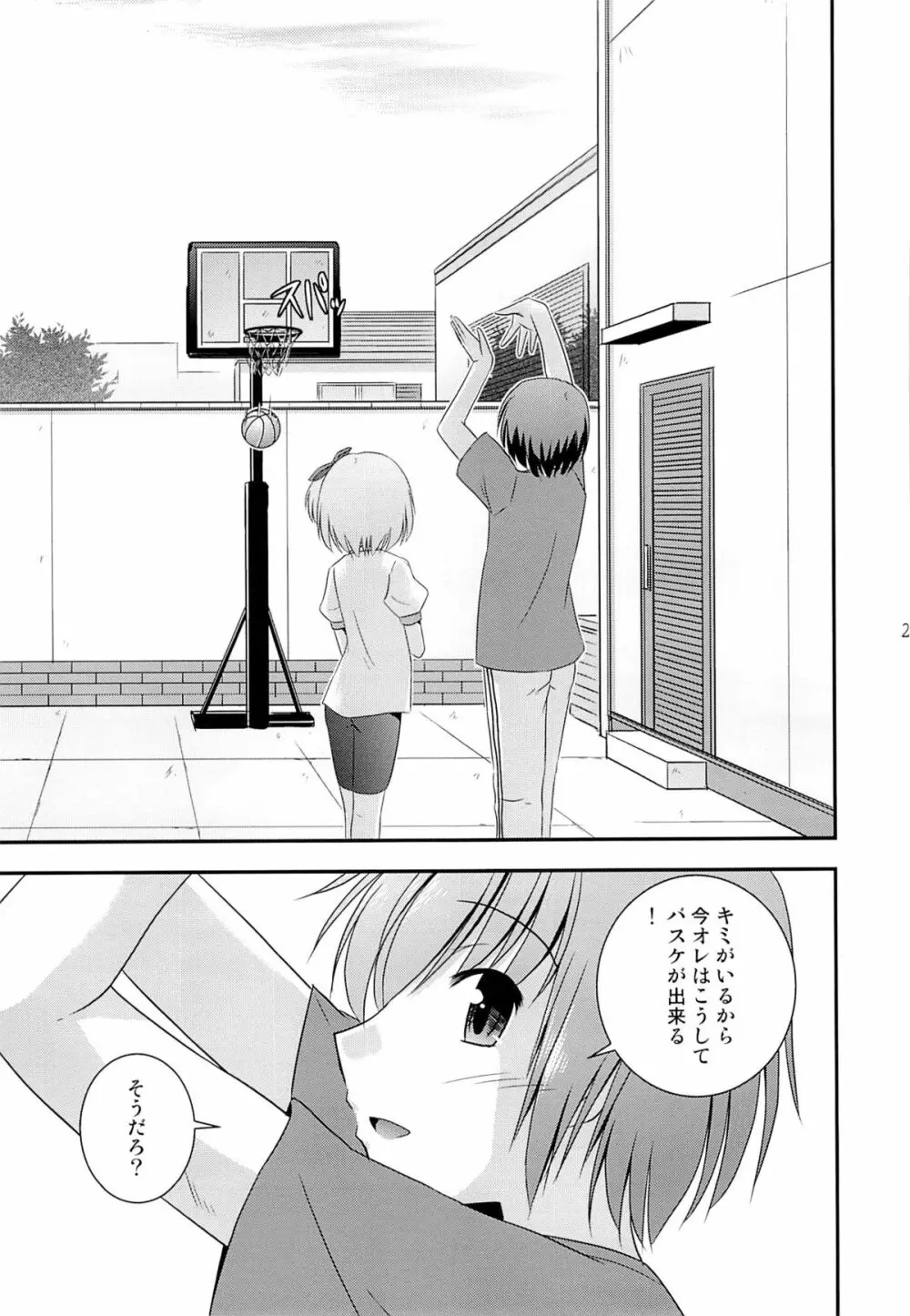 智花の缶詰 Page.26