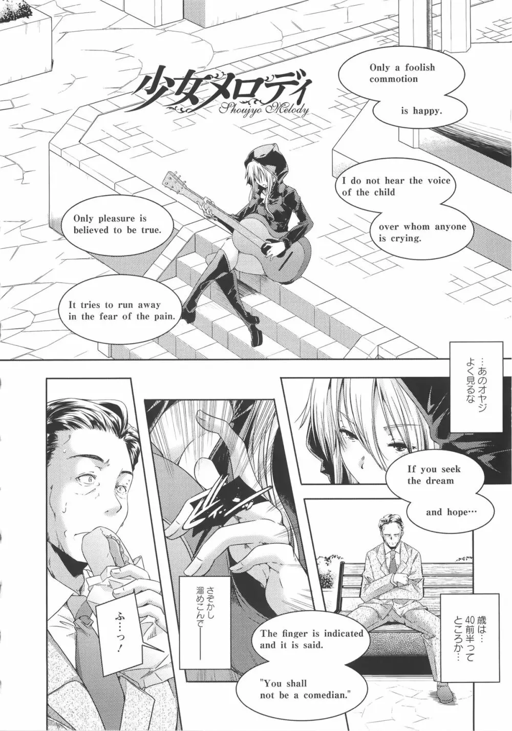 [山崎かずま] H.O.M.E ~Habitant of melting ecstasy~ + 8P小冊子 Page.101