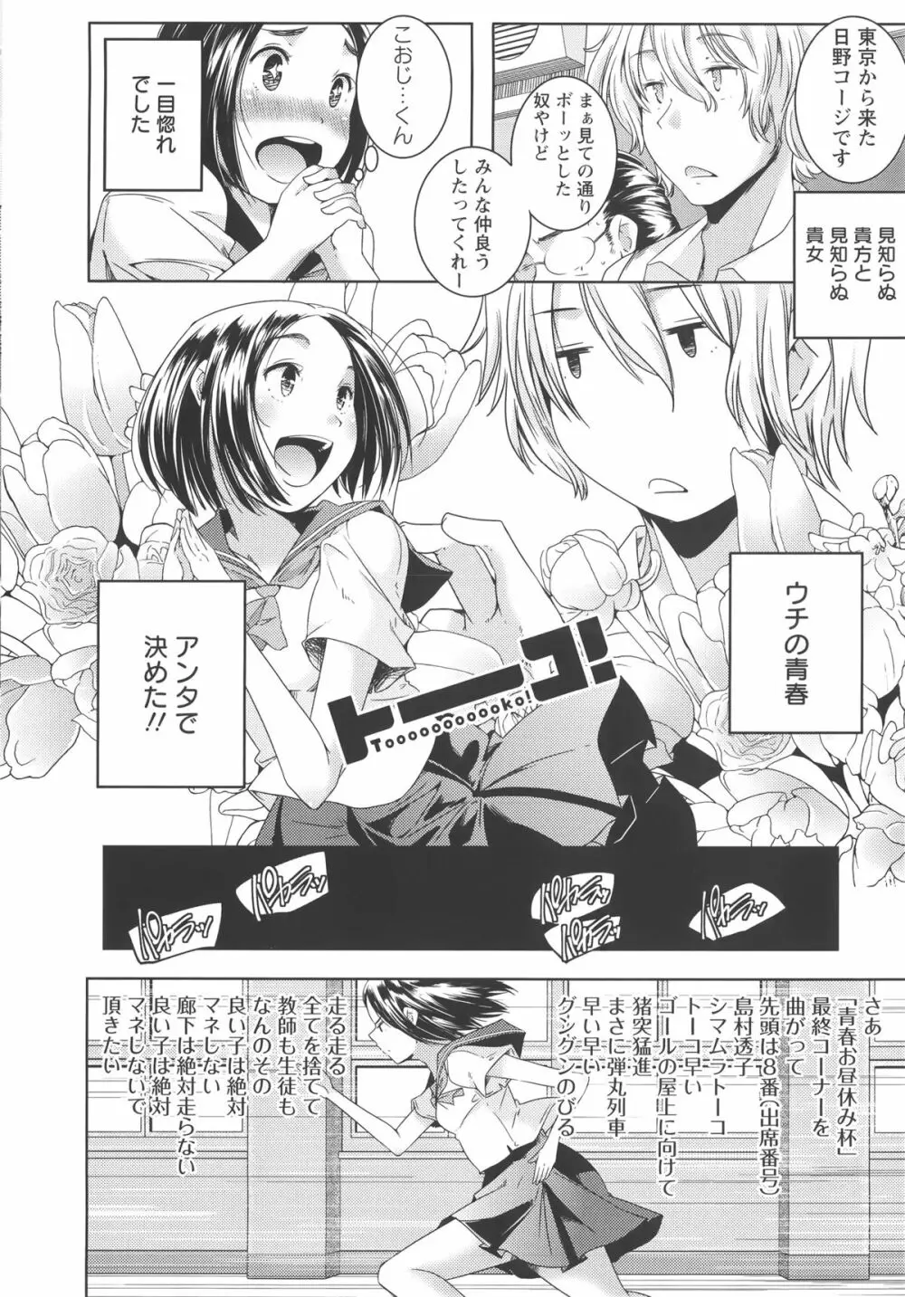 [山崎かずま] H.O.M.E ~Habitant of melting ecstasy~ + 8P小冊子 Page.141