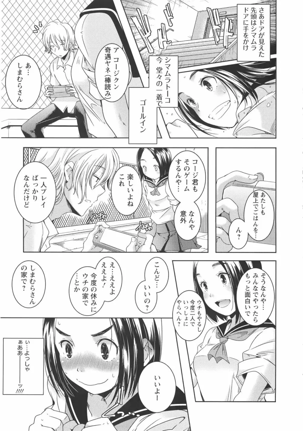 [山崎かずま] H.O.M.E ~Habitant of melting ecstasy~ + 8P小冊子 Page.142