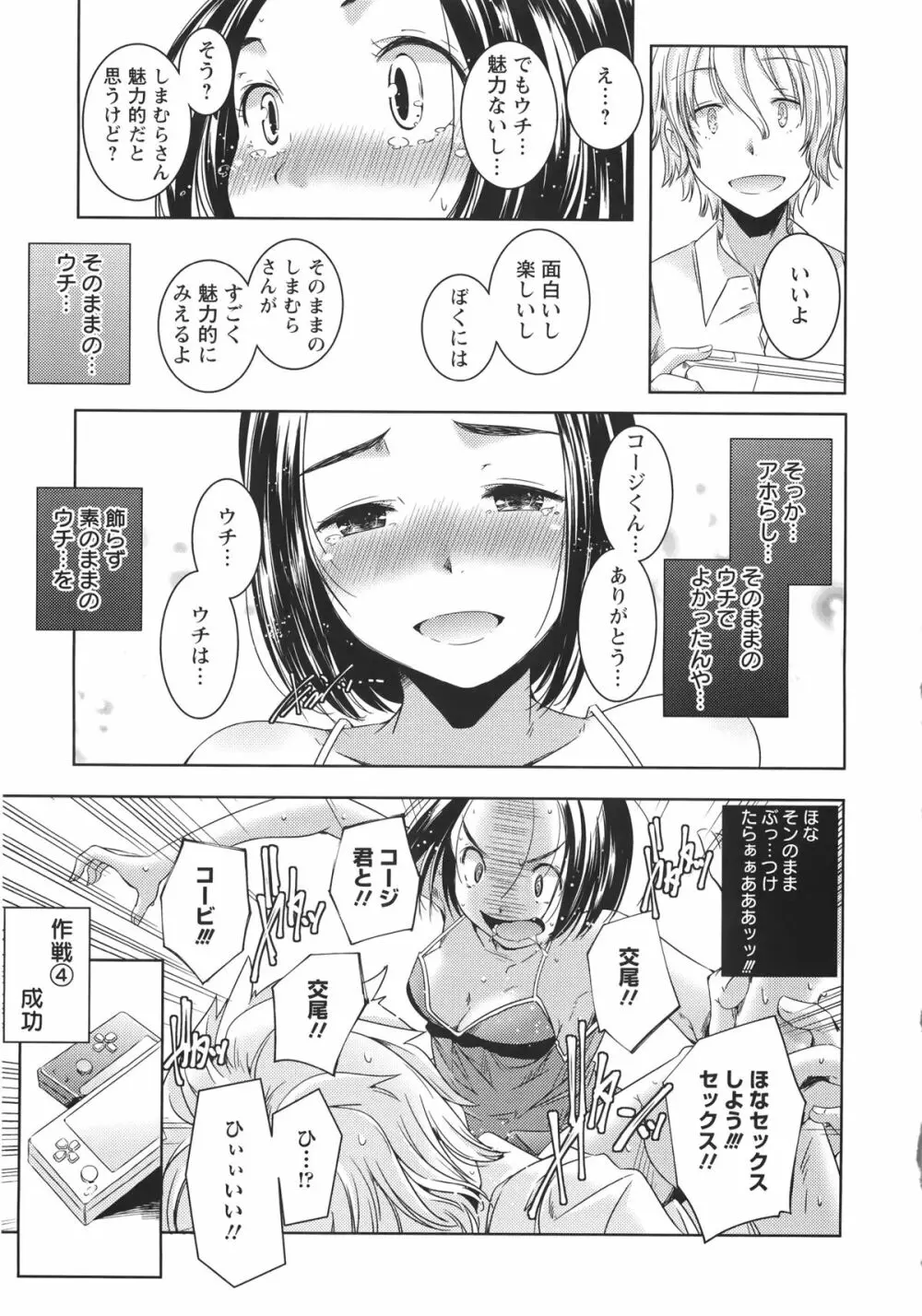 [山崎かずま] H.O.M.E ~Habitant of melting ecstasy~ + 8P小冊子 Page.148