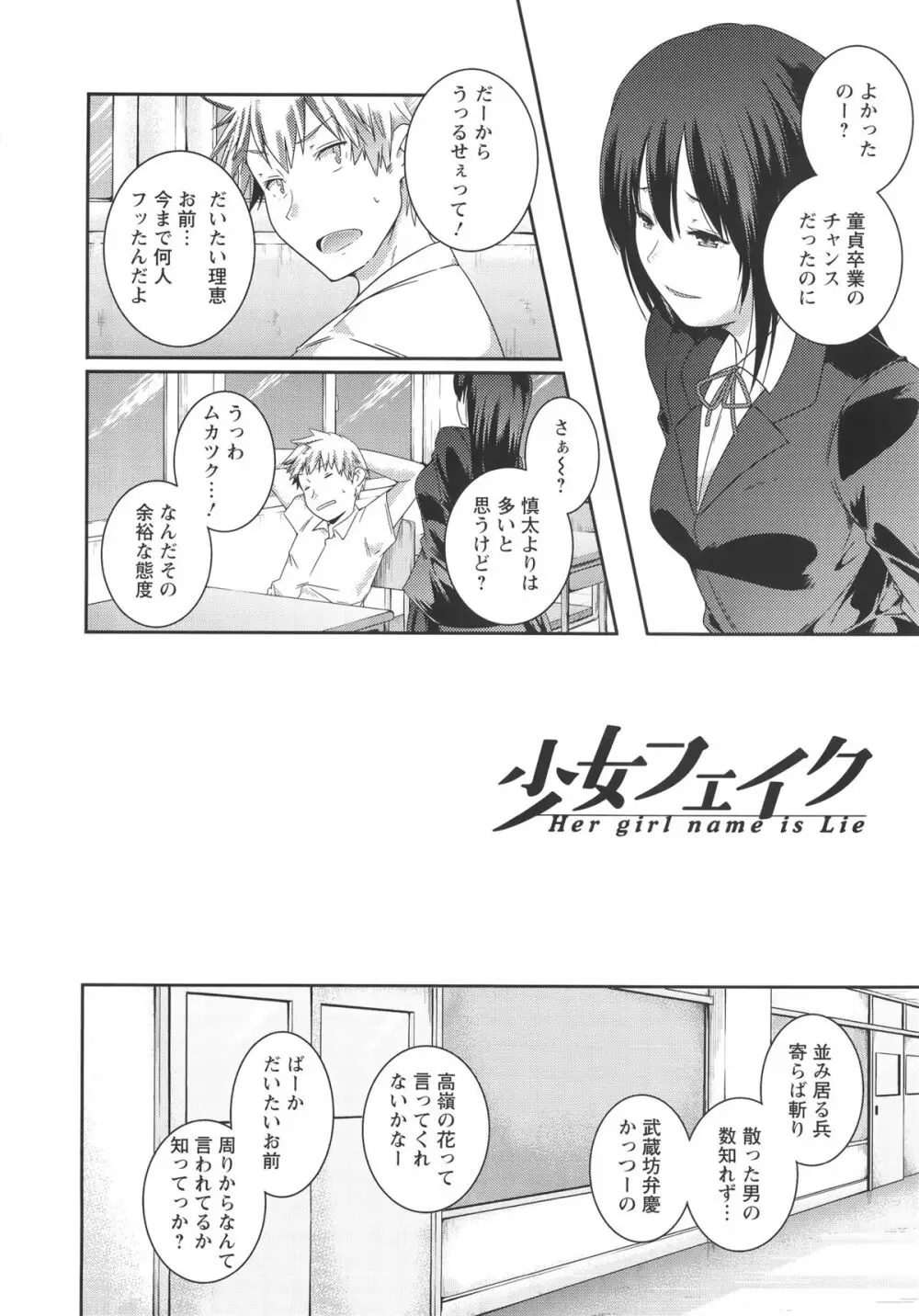 [山崎かずま] H.O.M.E ~Habitant of melting ecstasy~ + 8P小冊子 Page.161