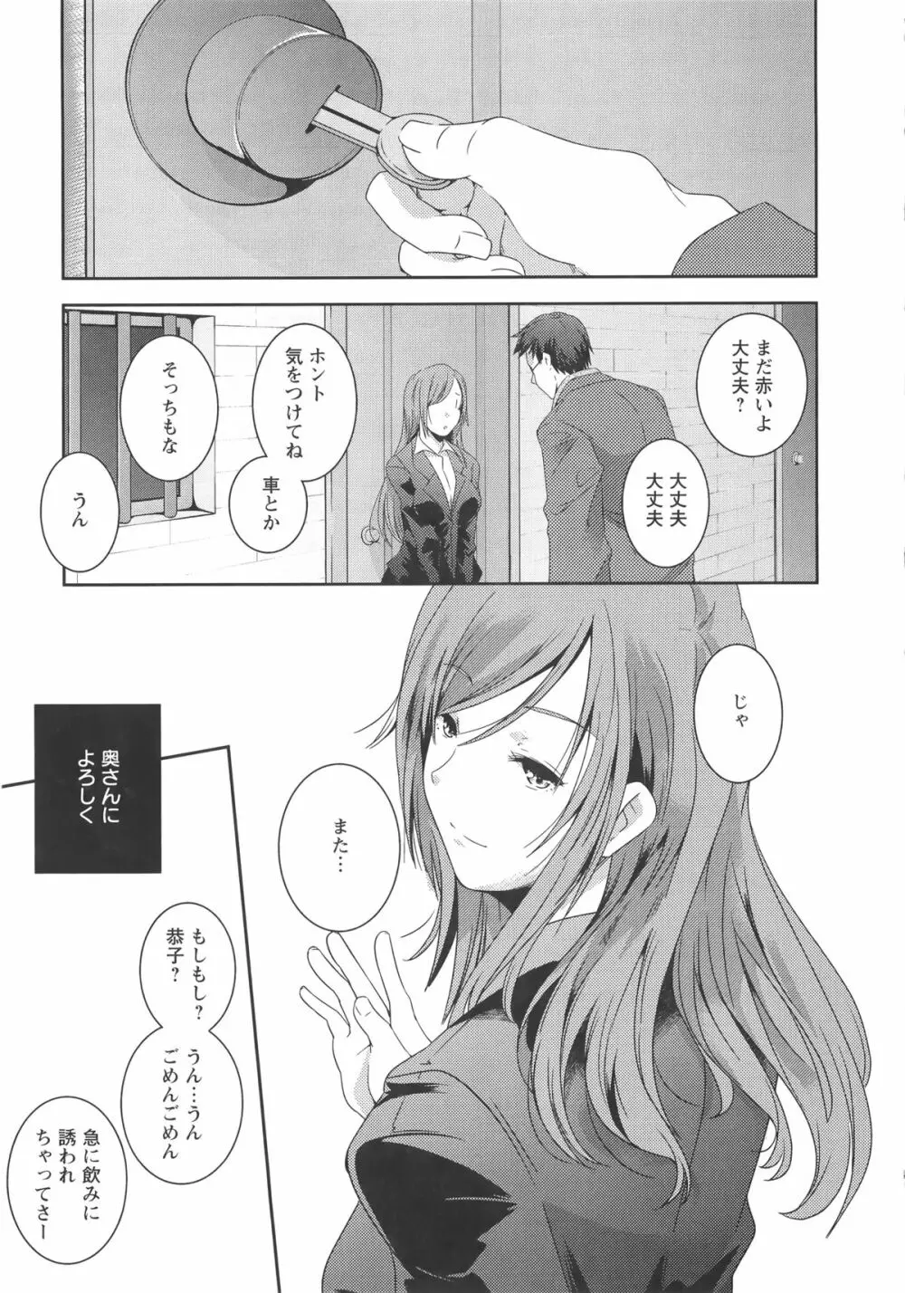 [山崎かずま] H.O.M.E ~Habitant of melting ecstasy~ + 8P小冊子 Page.198