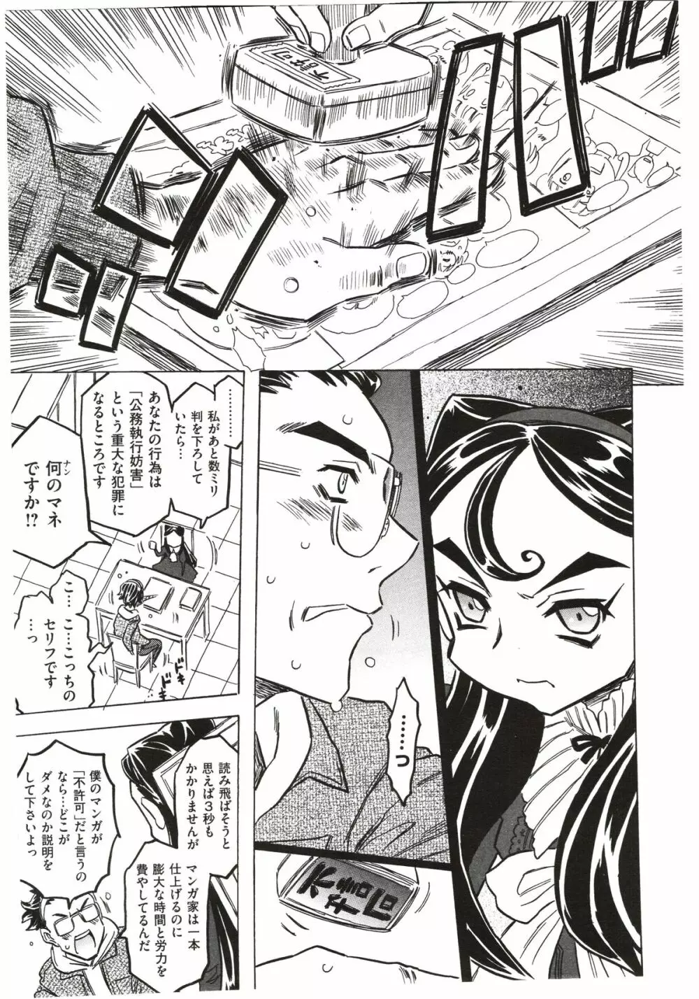 Agnes Faito! Ch.1-4 Page.25