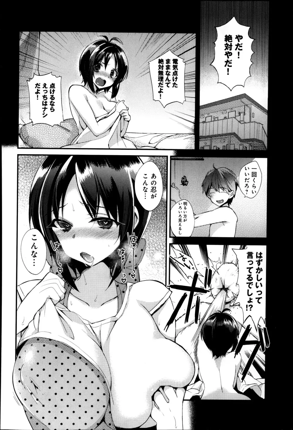 悪魔っ娘召還プログラム 悪コレ 第1-2話 Page.22