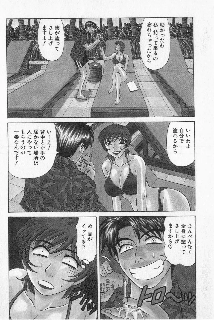 キャスター夏目玲子の誘惑 2 Page.50