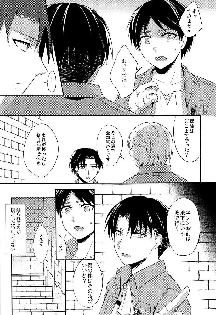 Tokkouyaku Kudasai Page.11