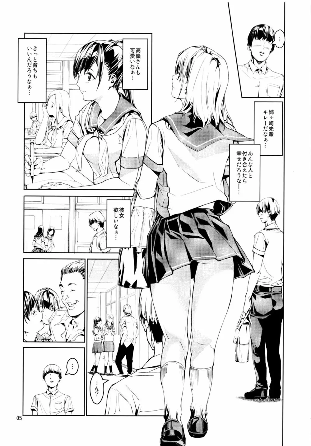 ダブルプラス Page.4