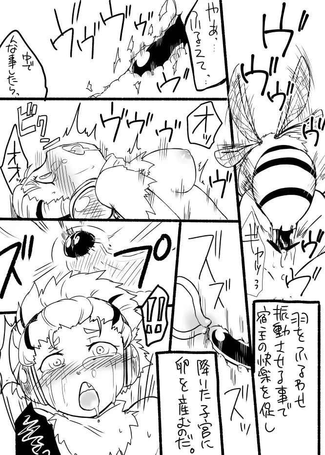 蜂娘ラクガキ漫画 Page.6