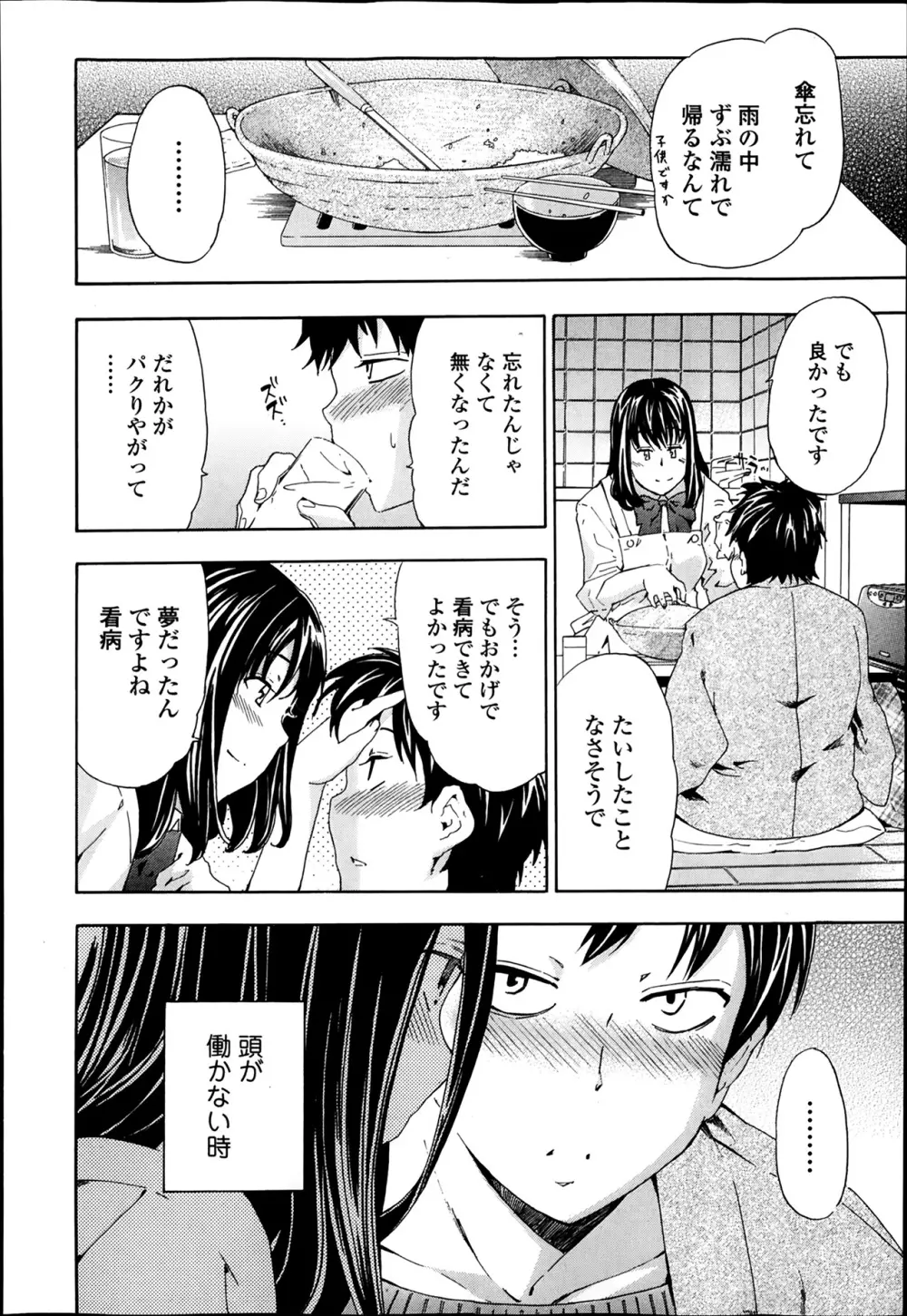 美少女革命 極 Road Vol.11 Page.68