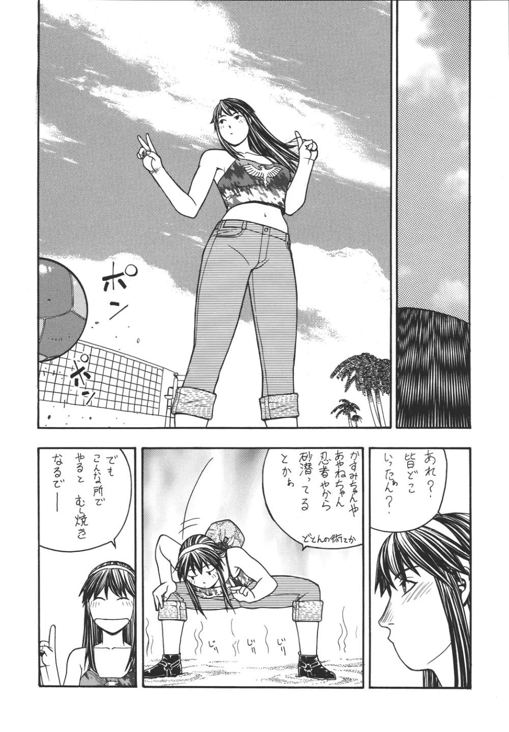 ファイターズ ギガコミックス ラウンド6 Page.41