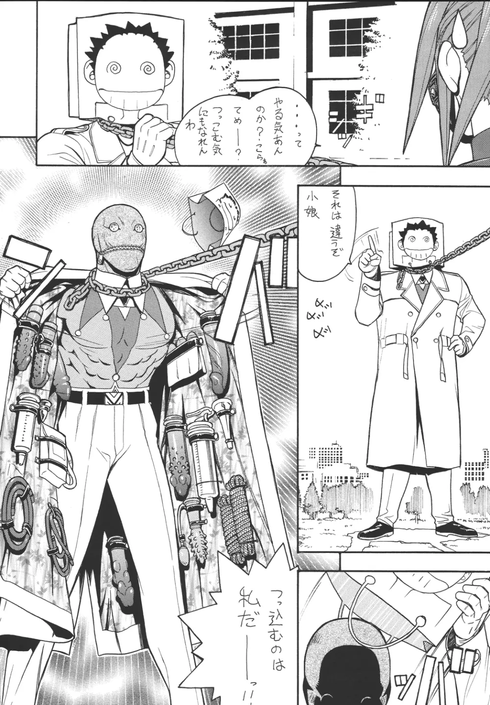 ファイターズ ギガコミックス ラウンド6 Page.55