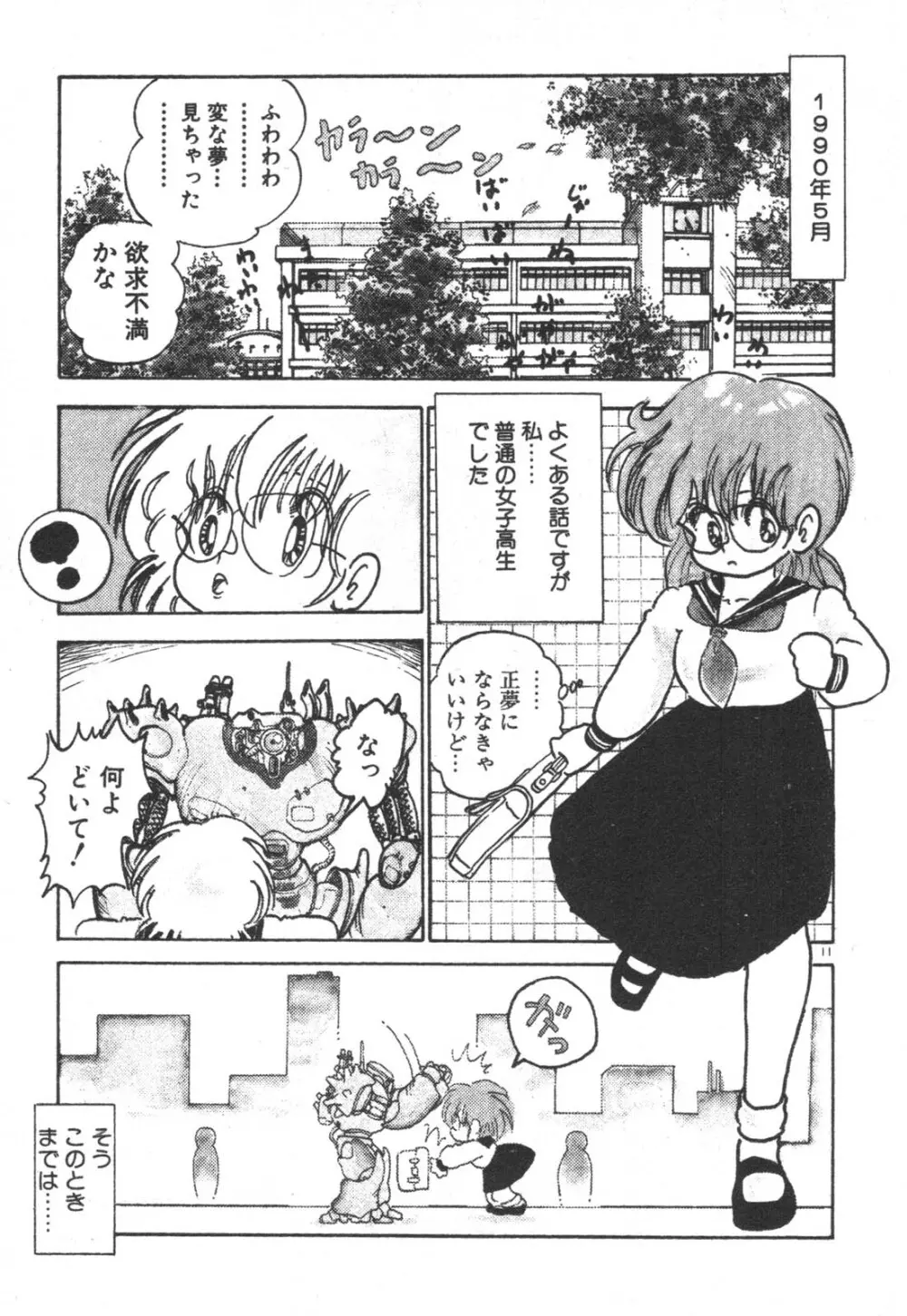 だいたん看護婦さん Page.12