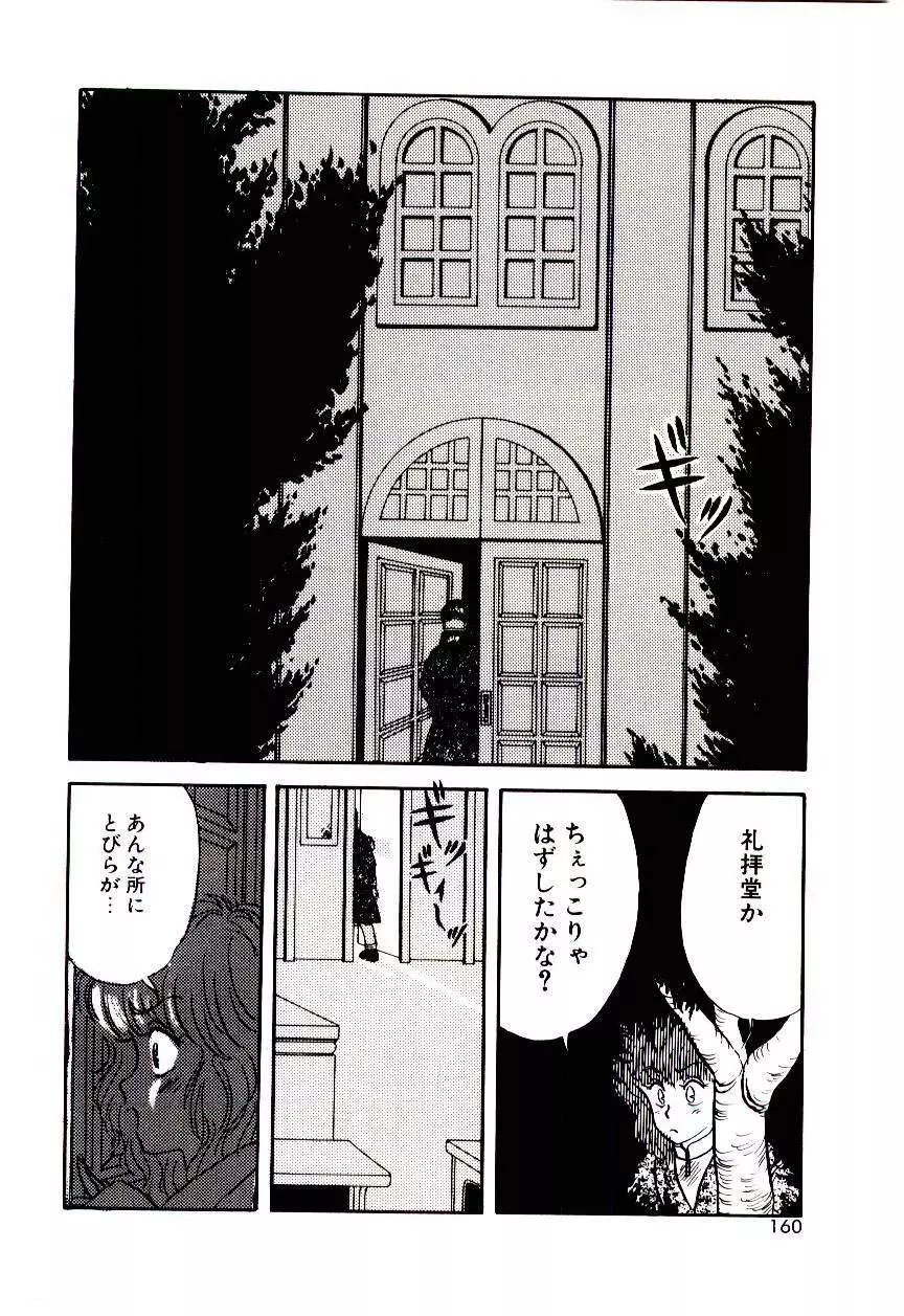 センチメンタル・ボディ Page.159