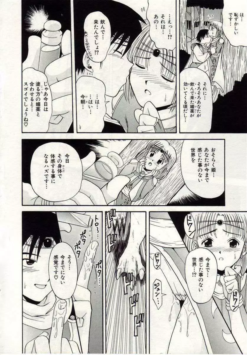 アイノカタチ Page.137